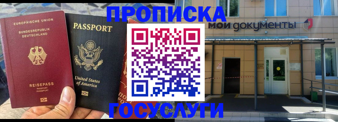найти адрес прописки в Таре