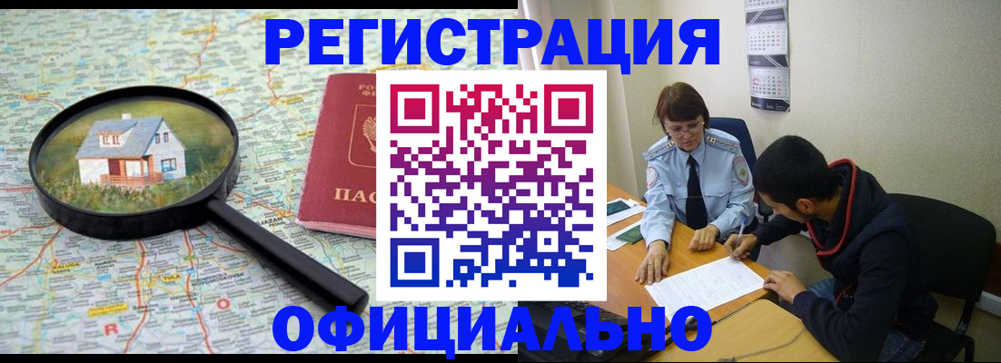 регистрация для школы в Таре